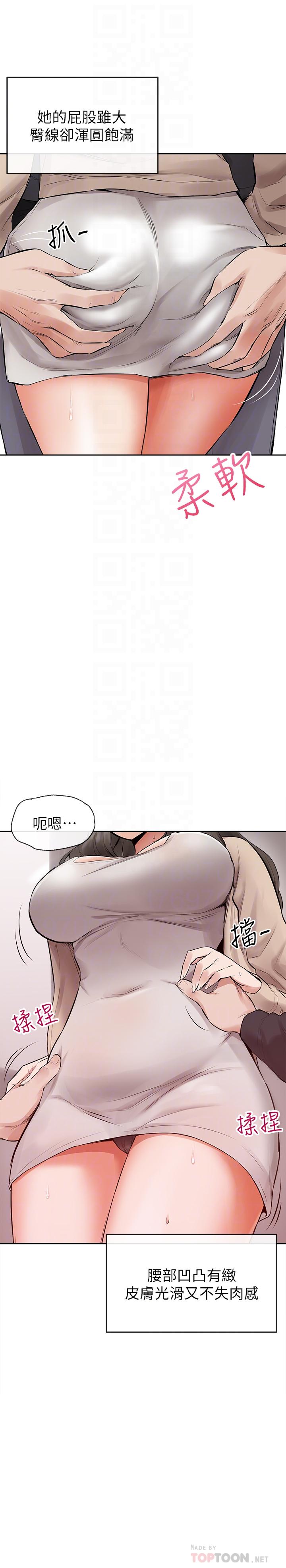 《深夜噪音》漫画 第2話-讓我親耳聽聽那聲音吧