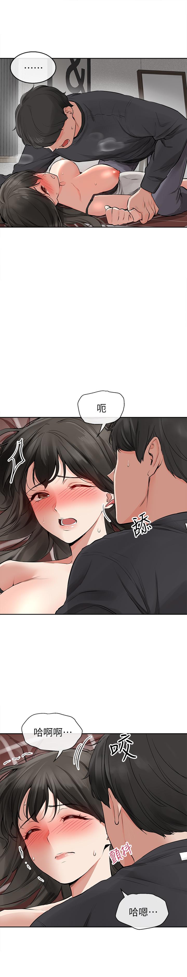 《深夜噪音》漫画 第2話-讓我親耳聽聽那聲音吧