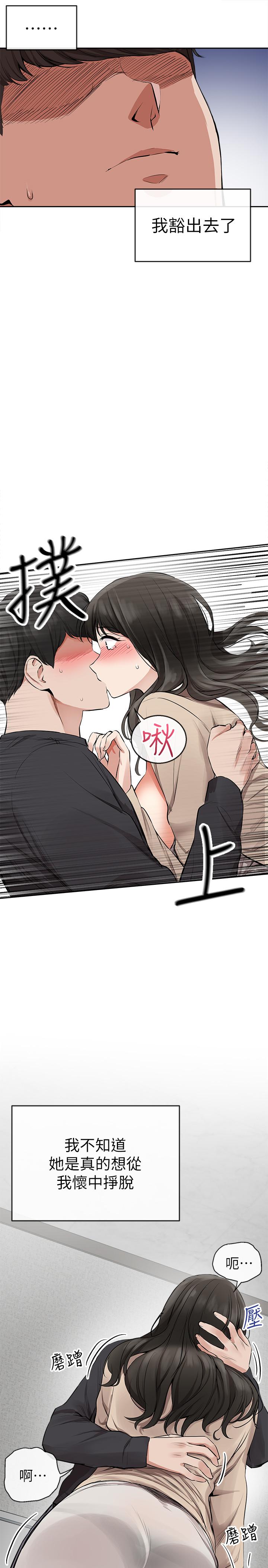 《深夜噪音》漫画 第2話-讓我親耳聽聽那聲音吧