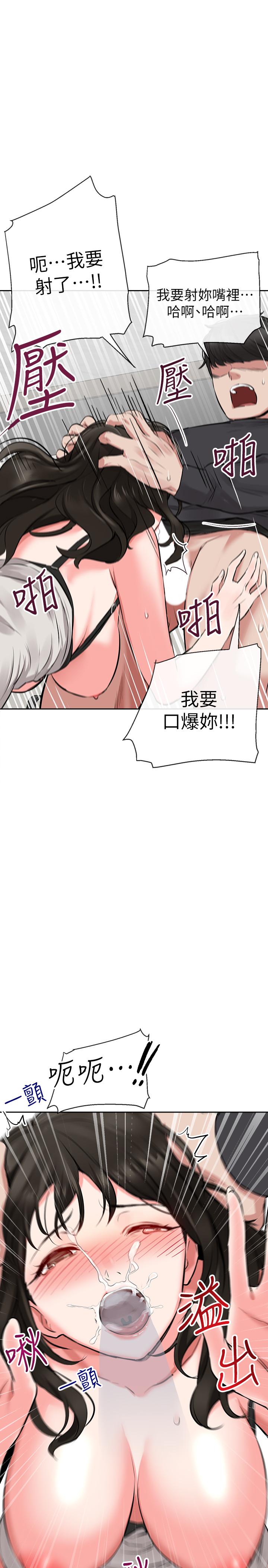 《深夜噪音》漫画 第3話-體驗鄰居的熱情