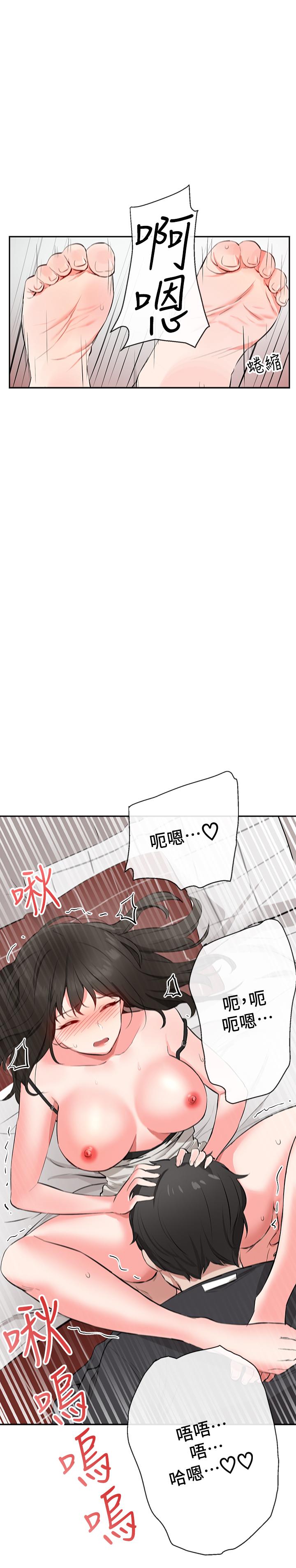 《深夜噪音》漫画 第3話-體驗鄰居的熱情