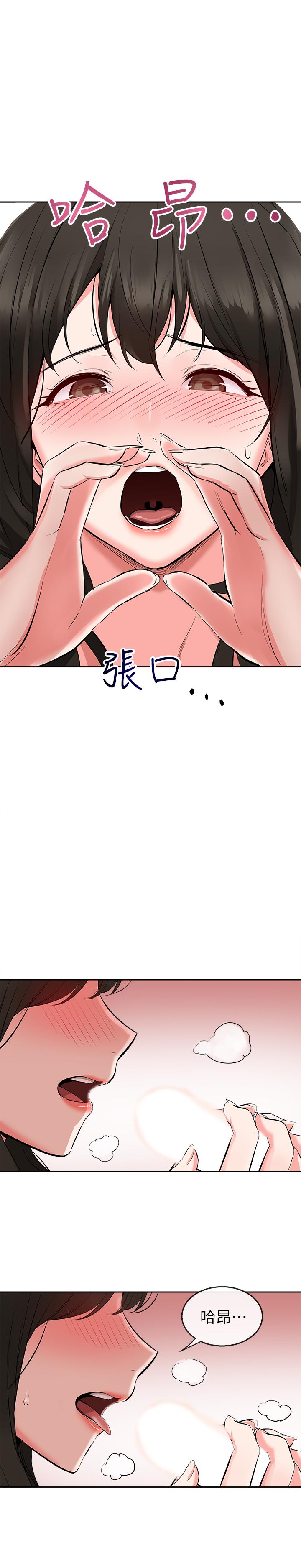 《深夜噪音》漫画 第3話-體驗鄰居的熱情