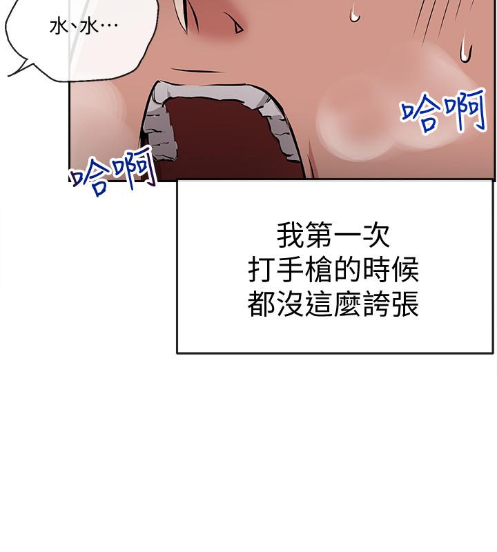《深夜噪音》漫画 第3話-體驗鄰居的熱情