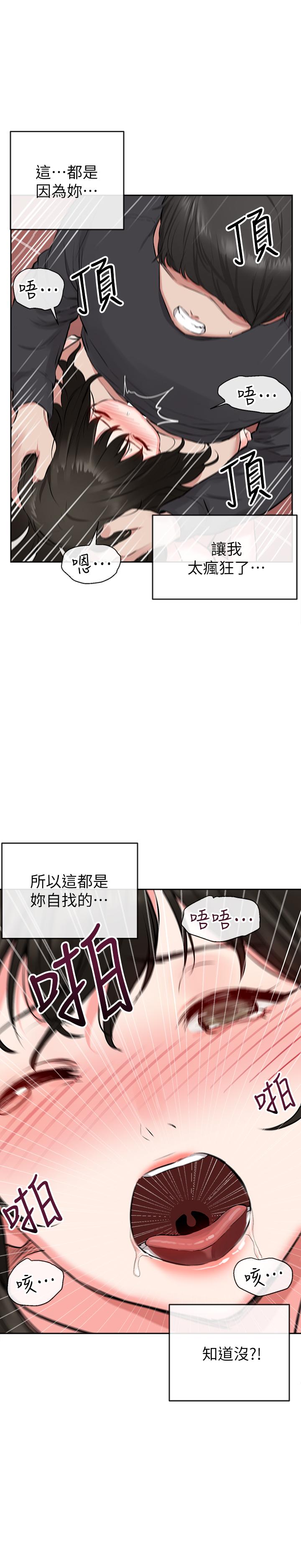 《深夜噪音》漫画 第3話-體驗鄰居的熱情