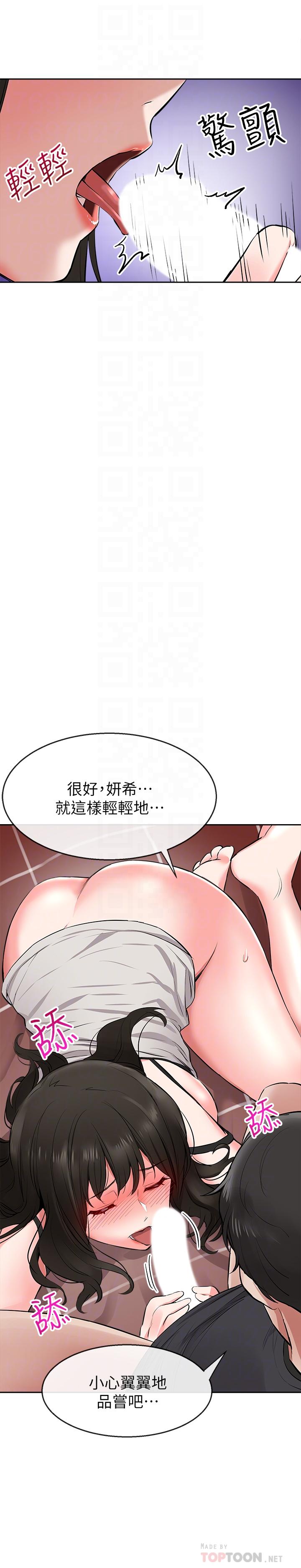 《深夜噪音》漫画 第3話-體驗鄰居的熱情
