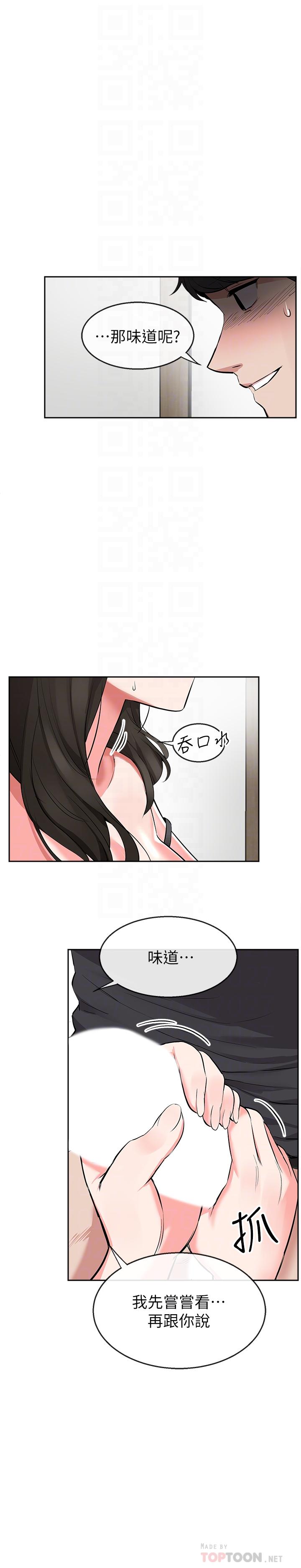 《深夜噪音》漫画 第3話-體驗鄰居的熱情