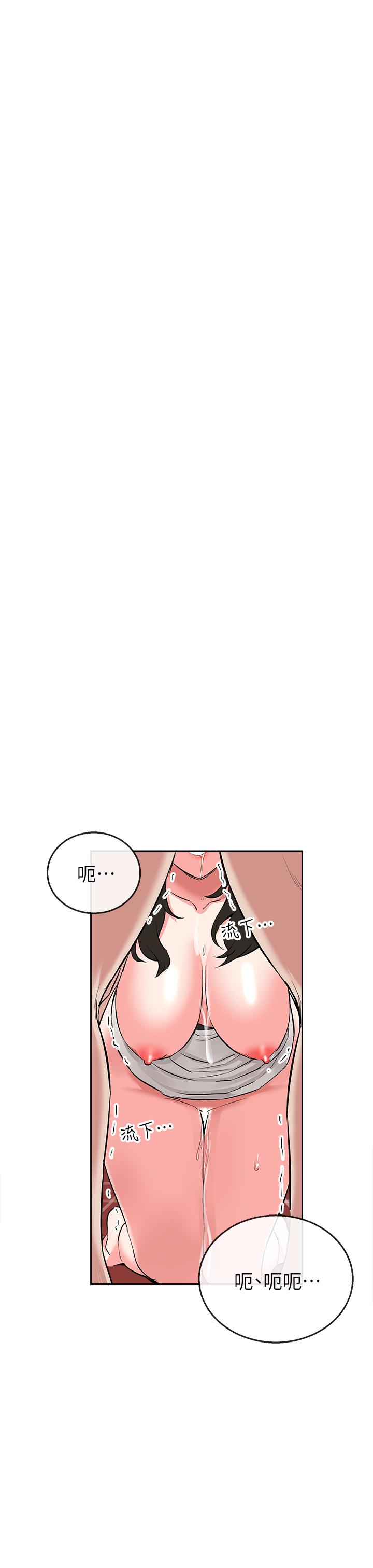 《深夜噪音》漫画 第3話-體驗鄰居的熱情