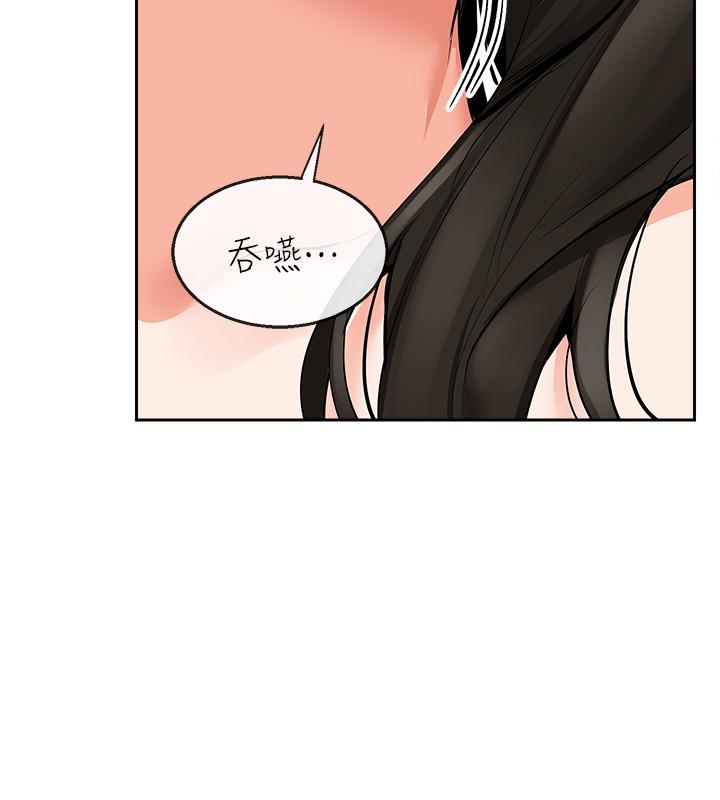 《深夜噪音》漫画 第4話-要不要去你老公房間做