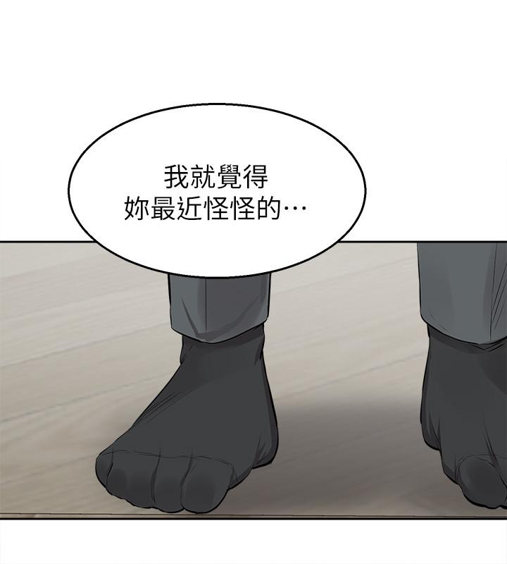 《深夜噪音》漫画 第4話-要不要去你老公房間做