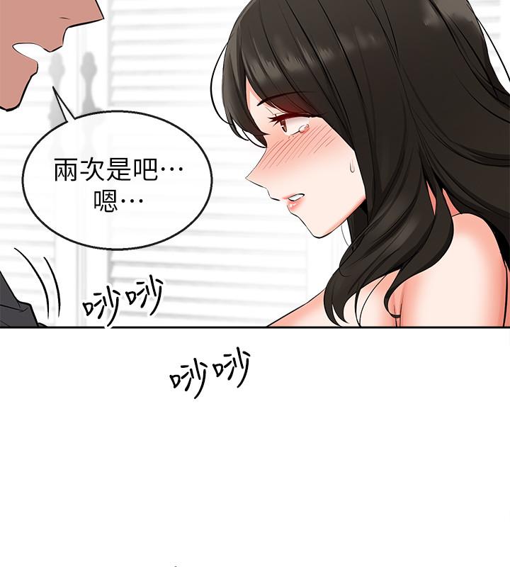 《深夜噪音》漫画 第4話-要不要去你老公房間做
