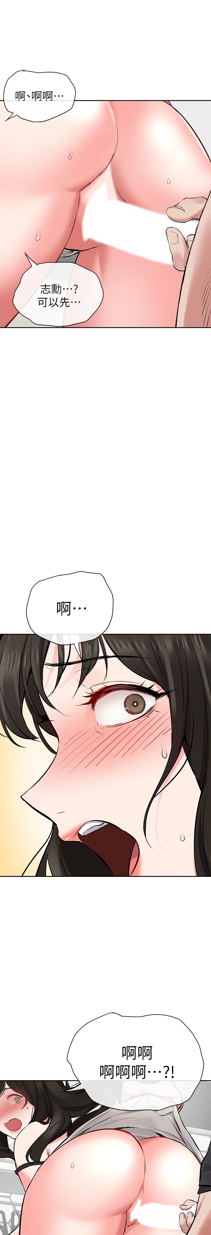 《深夜噪音》漫画 第4話-要不要去你老公房間做
