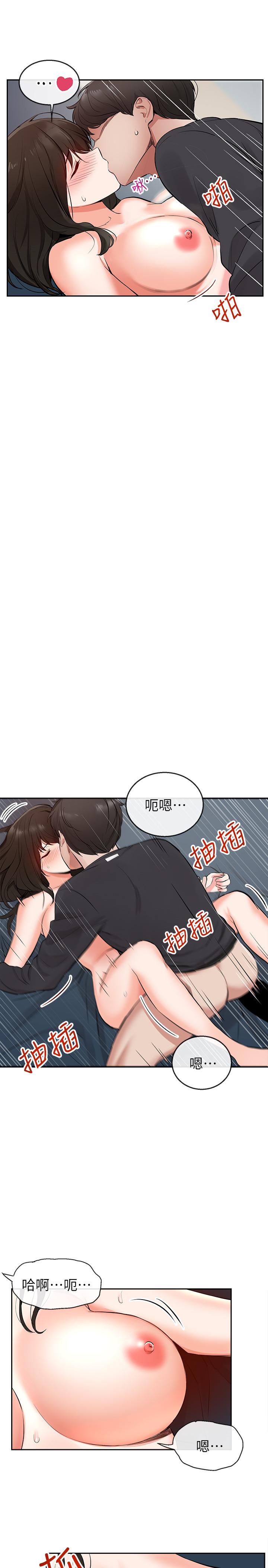 《深夜噪音》漫画 第4話-要不要去你老公房間做