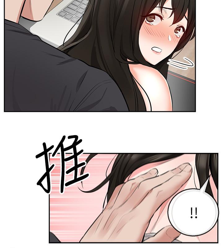 《深夜噪音》漫画 第4話-要不要去你老公房間做
