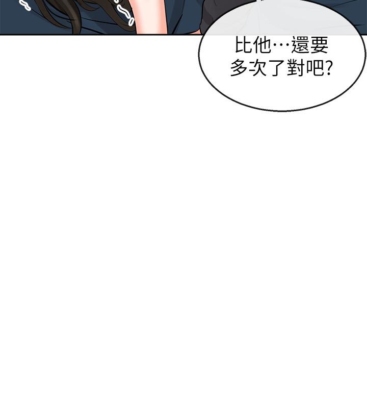 《深夜噪音》漫画 第4話-要不要去你老公房間做