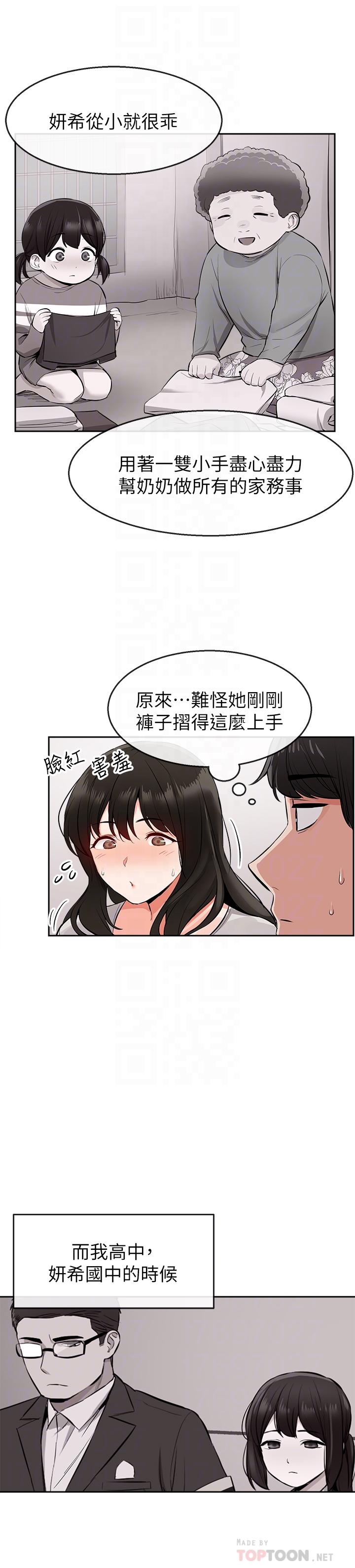 《深夜噪音》漫画 第5話-找上門的妍希