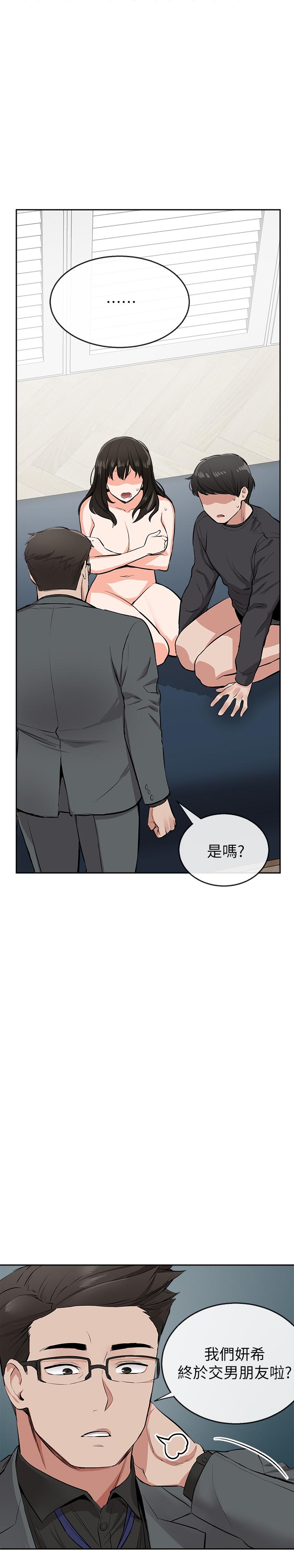 《深夜噪音》漫画 第5話-找上門的妍希