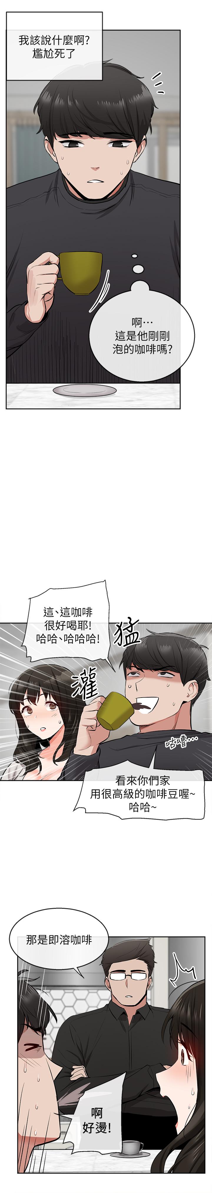 《深夜噪音》漫画 第5話-找上門的妍希