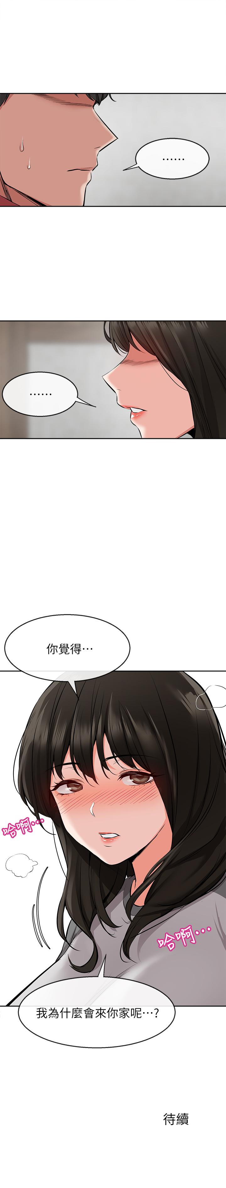 《深夜噪音》漫画 第5話-找上門的妍希