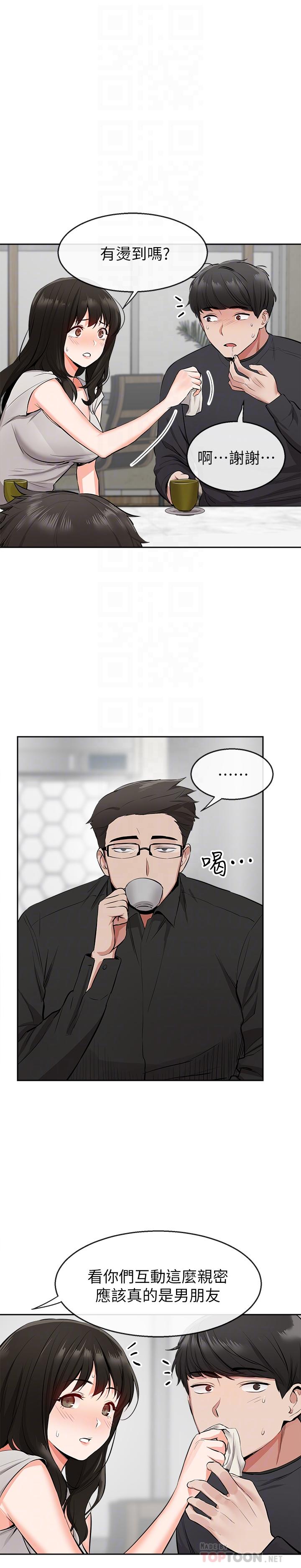 《深夜噪音》漫画 第5話-找上門的妍希