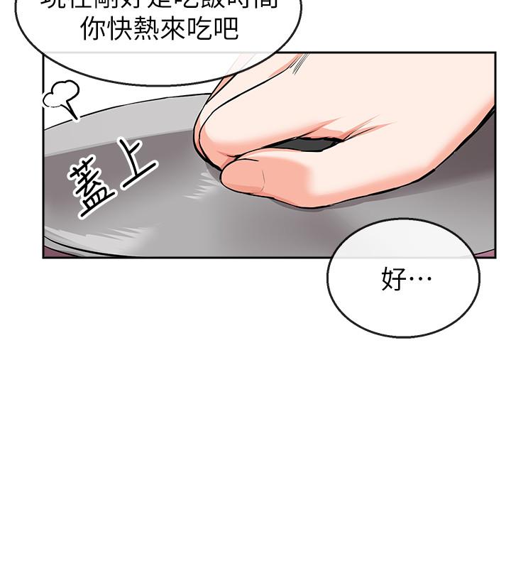 《深夜噪音》漫画 第6話-被發現在做害羞的事了