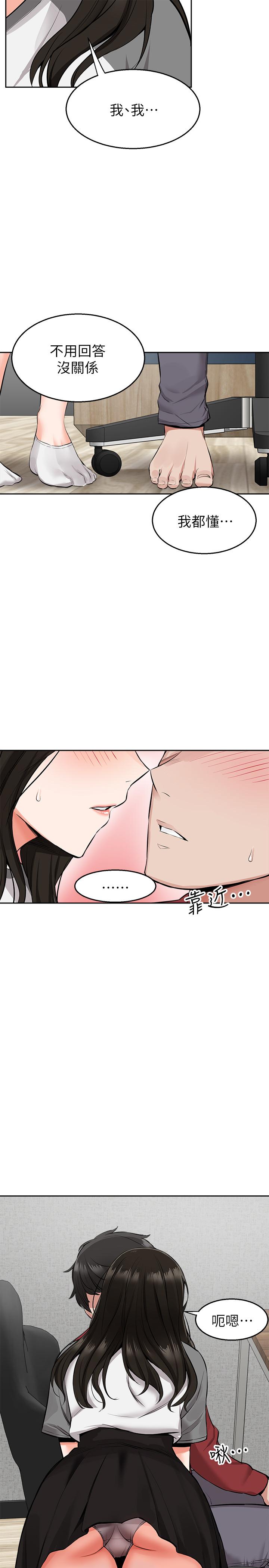 《深夜噪音》漫画 第6話-被發現在做害羞的事了