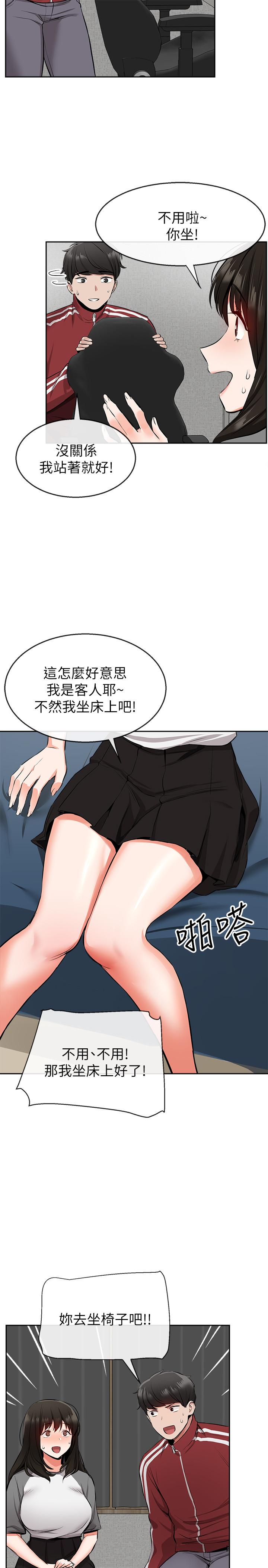 《深夜噪音》漫画 第6話-被發現在做害羞的事了