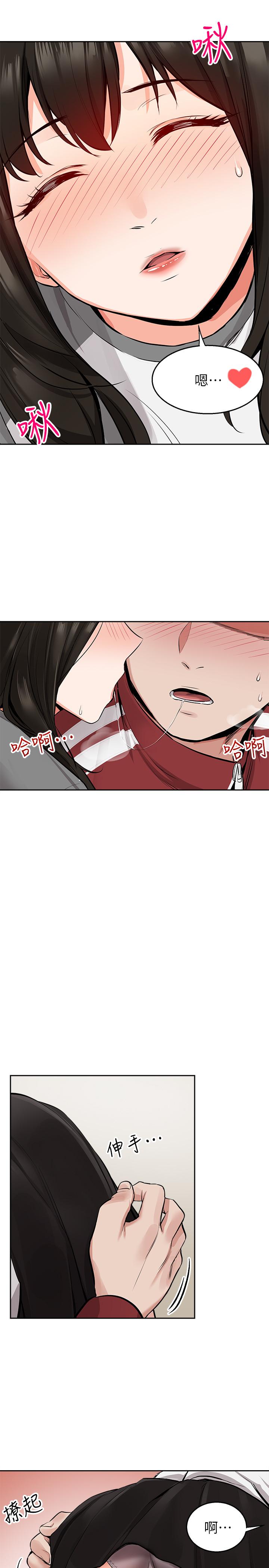 《深夜噪音》漫画 第6話-被發現在做害羞的事了