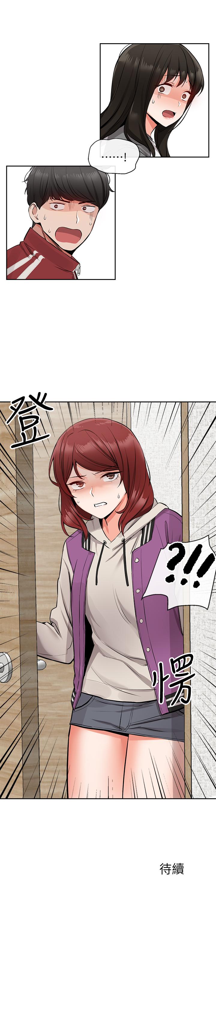 《深夜噪音》漫画 第6話-被發現在做害羞的事了