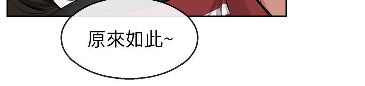 《深夜噪音》漫画 第6話-被發現在做害羞的事了