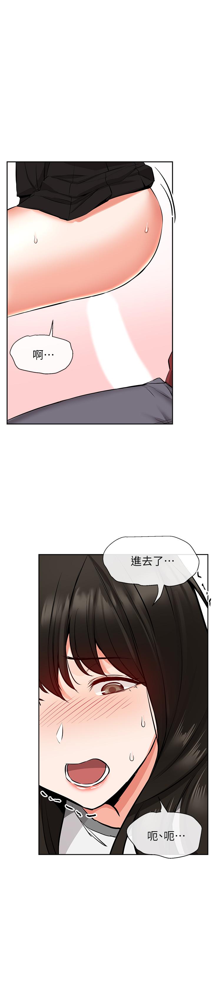 《深夜噪音》漫画 第6話-被發現在做害羞的事了