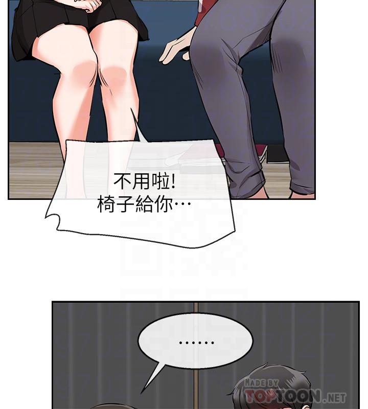 《深夜噪音》漫画 第6話-被發現在做害羞的事了