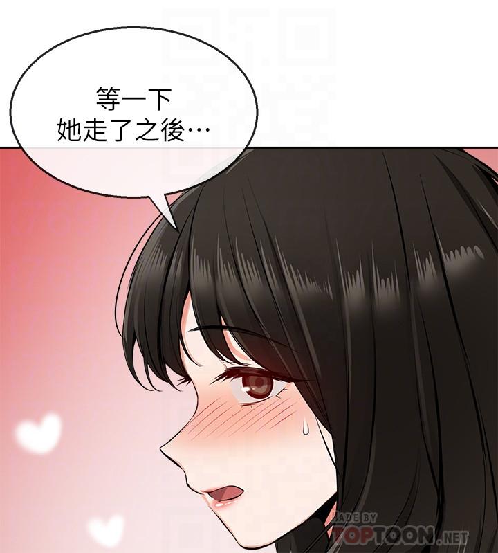 《深夜噪音》漫画 第7話-醋勁大發