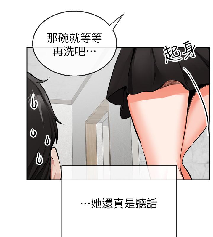 《深夜噪音》漫画 第7話-醋勁大發