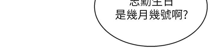 《深夜噪音》漫画 第7話-醋勁大發