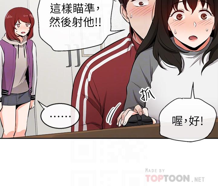《深夜噪音》漫画 第7話-醋勁大發