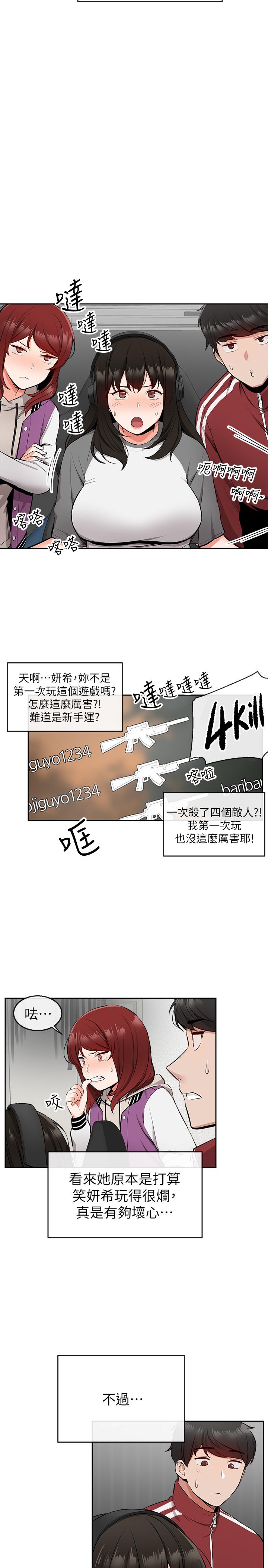 《深夜噪音》漫画 第7話-醋勁大發