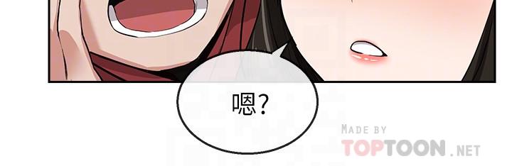 《深夜噪音》漫画 第8話-竟敢不穿內褲出門
