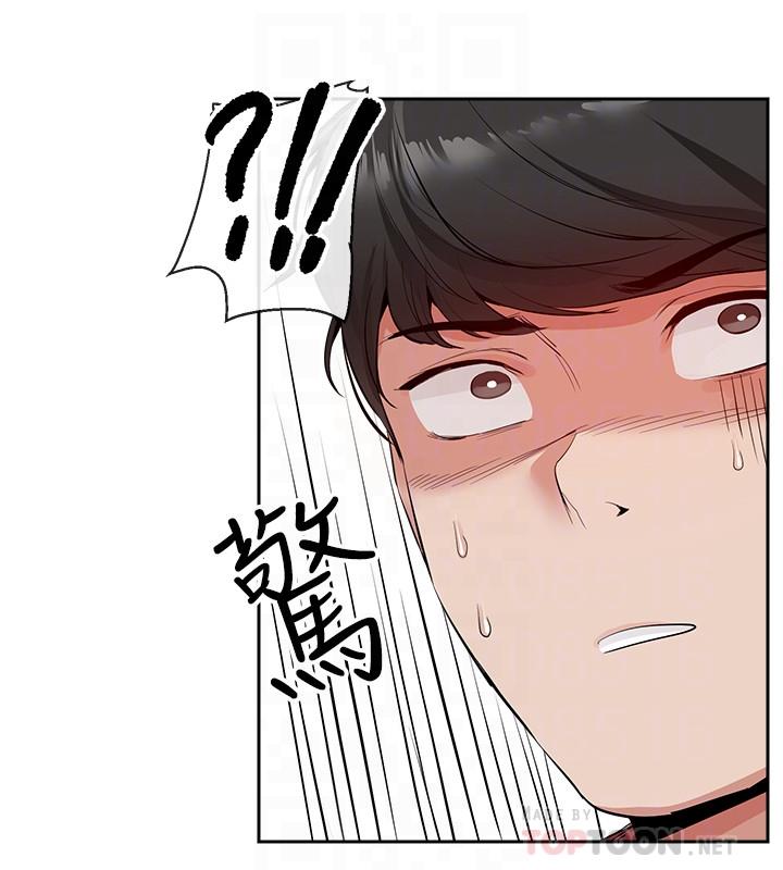 《深夜噪音》漫画 第8話-竟敢不穿內褲出門
