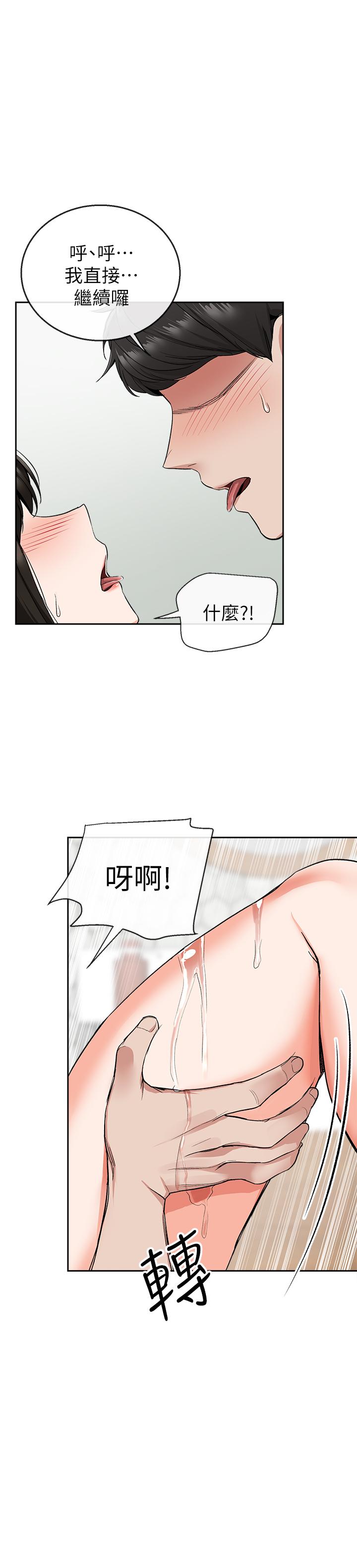 《深夜噪音》漫画 第9話-從後面幫你洗澡
