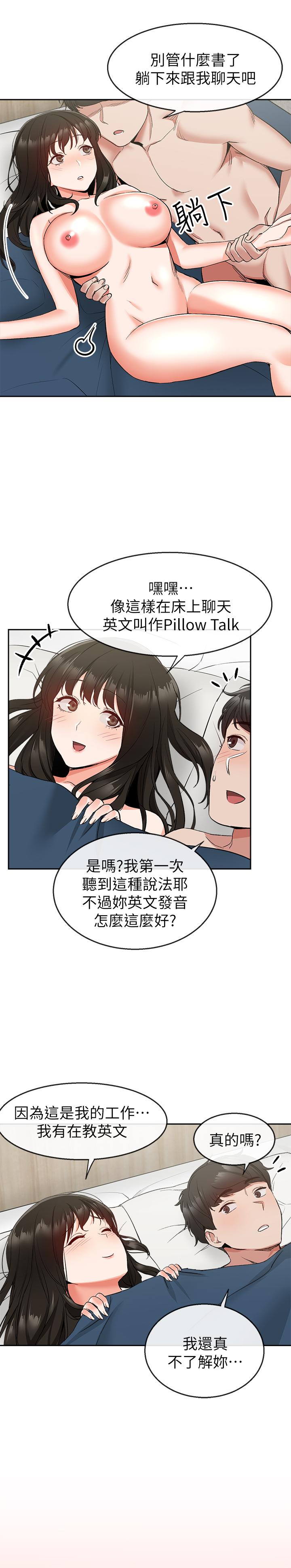 《深夜噪音》漫画 第10話-比洗澡水還燙的身體
