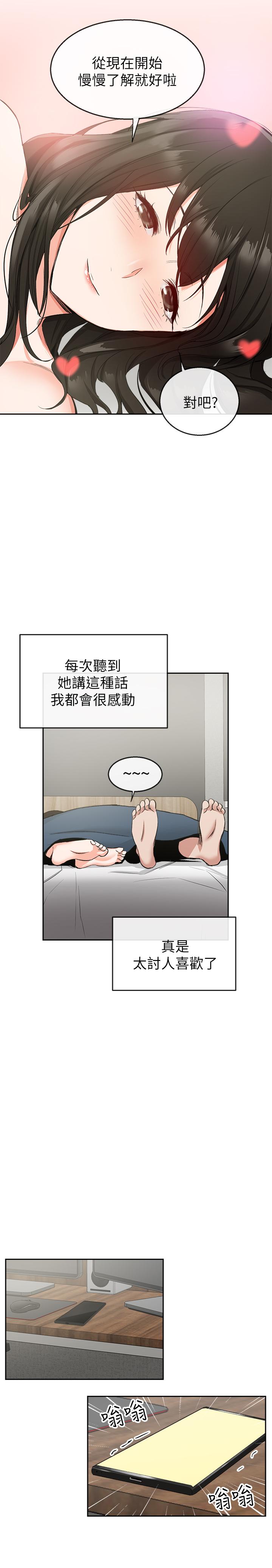 《深夜噪音》漫画 第10話-比洗澡水還燙的身體