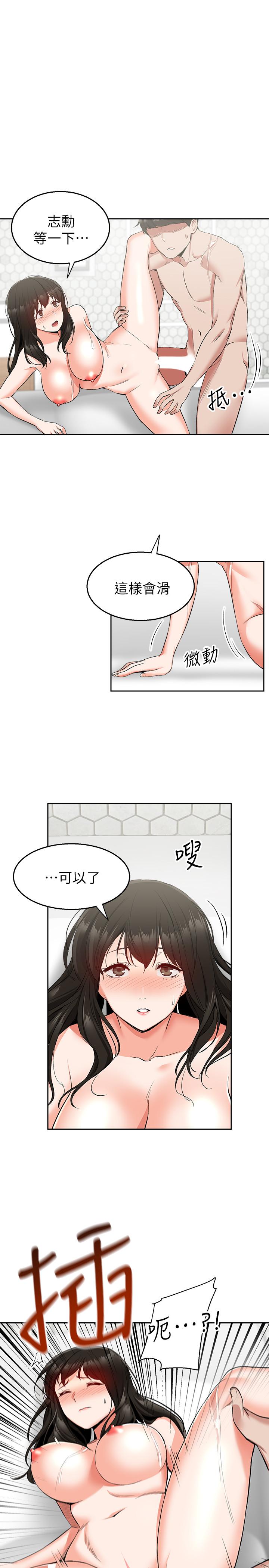 《深夜噪音》漫画 第10話-比洗澡水還燙的身體