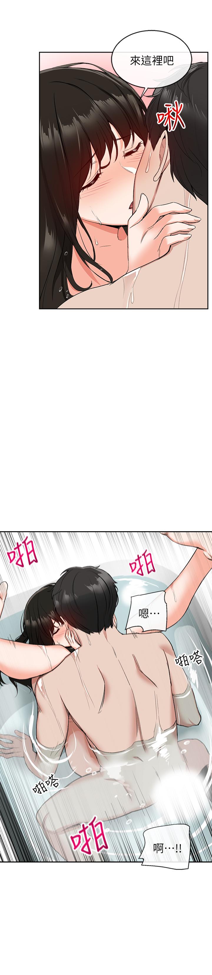 《深夜噪音》漫画 第10話-比洗澡水還燙的身體
