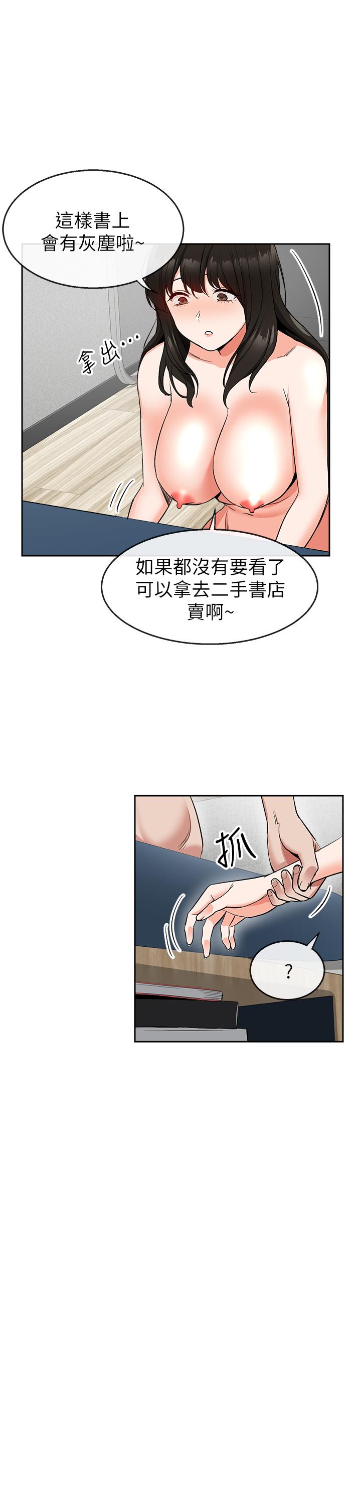 《深夜噪音》漫画 第10話-比洗澡水還燙的身體