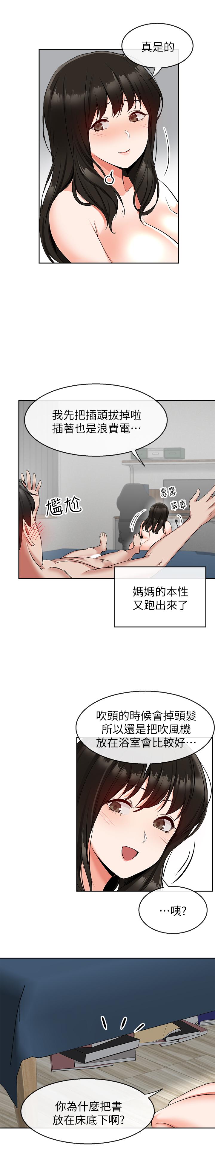 《深夜噪音》漫画 第10話-比洗澡水還燙的身體