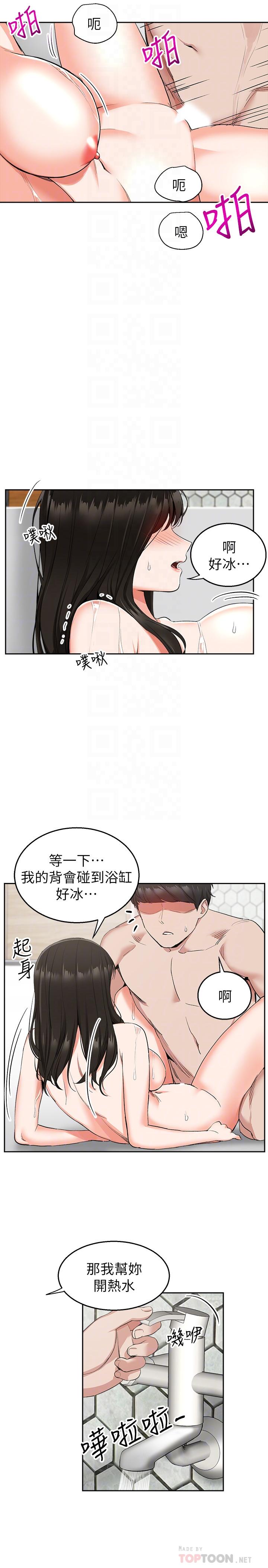 《深夜噪音》漫画 第10話-比洗澡水還燙的身體