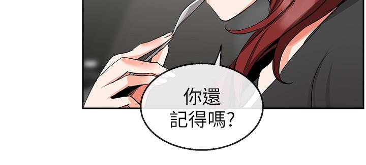 《深夜噪音》漫画 第11話-瑜欣的誘惑