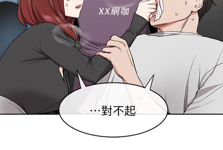 《深夜噪音》漫画 第11話-瑜欣的誘惑