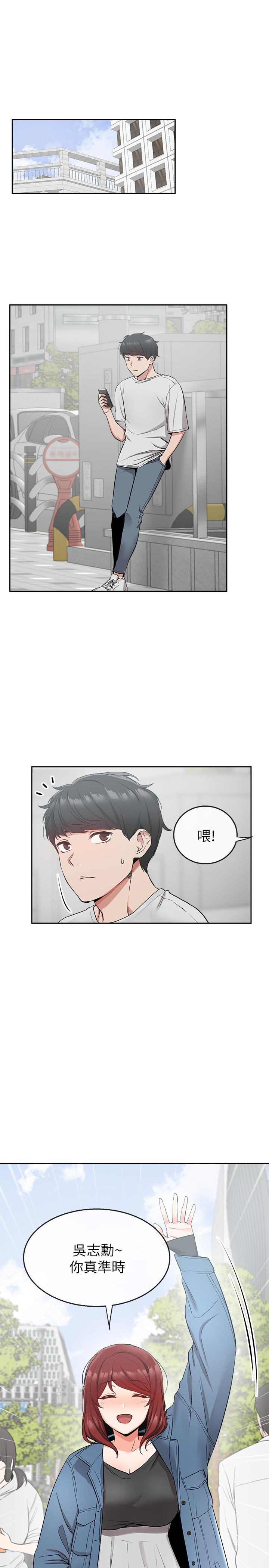 《深夜噪音》漫画 第11話-瑜欣的誘惑