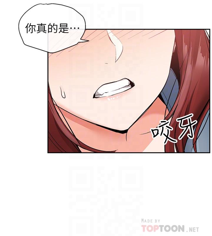 《深夜噪音》漫画 第12話-就算是用搶的我也要得到